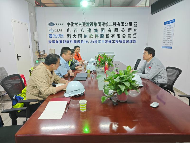 高毅到建筑工程公司安徽省智能软件园装修项目开展安全生产带班检查