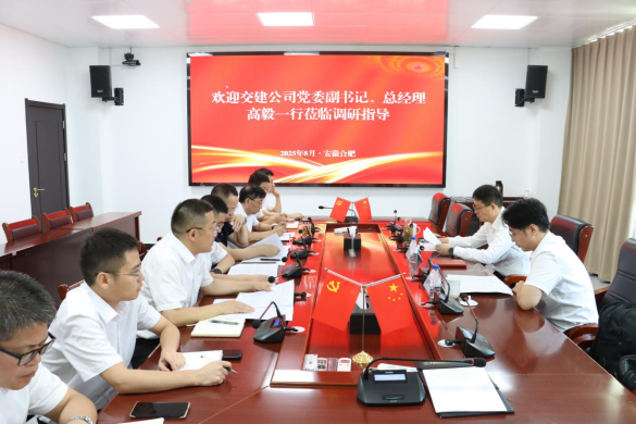 高毅到市政公司调研指导工作