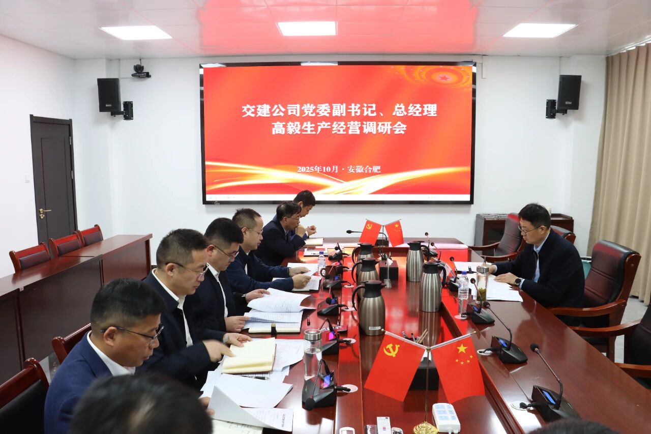 公司要闻|高毅到市政公司调研生产经营工作