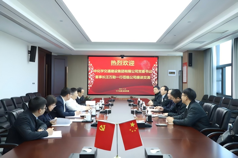 公司要闻丨汪万勋带队开展业务交流活动