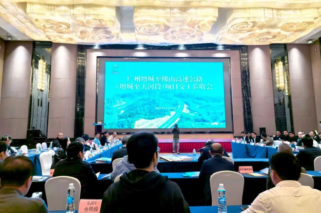 基层一线丨中国化学工程交建公司增天高速SG06合同段顺利通过交工验收