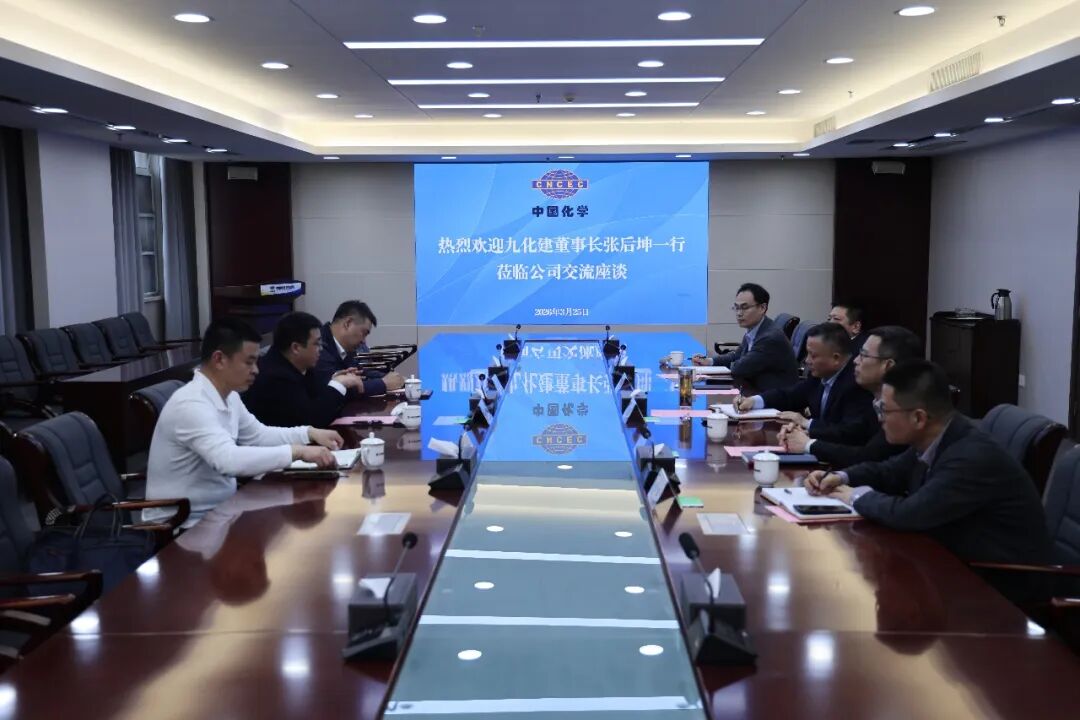 中国化学九化建党委书记、董事张后坤一行到访公司
