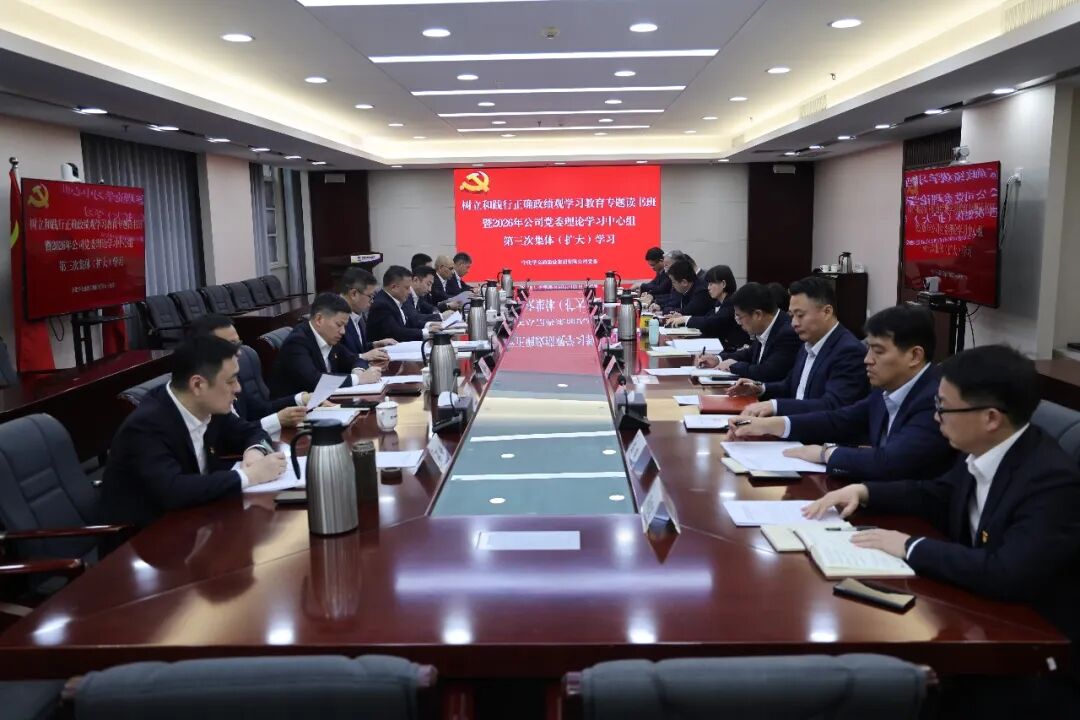 中国化学工程交建公司党委举办树立和践行正确政绩观学习教育专题读书班