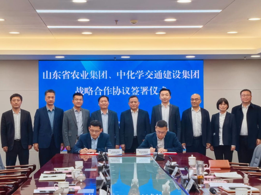 中国化学工程交建公司与山东省农业集团签署战略合作协议
