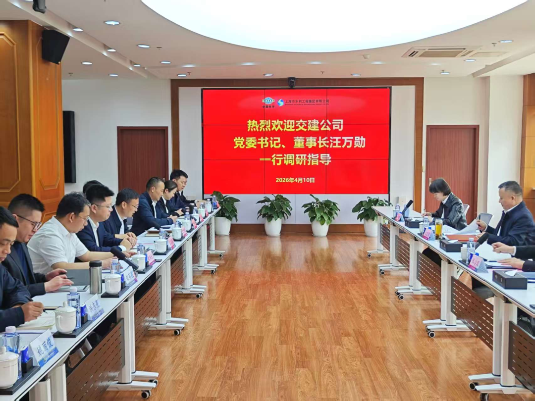 汪万勋到上海水利公司调研指导工作