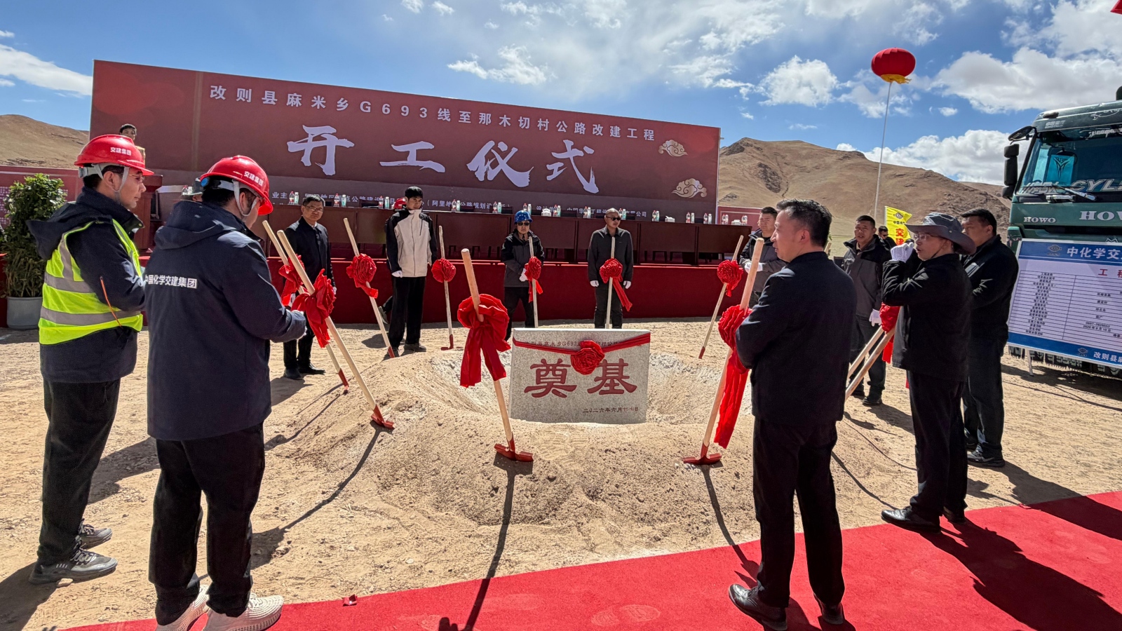 中国化学工程交建公司助力阿里地区改则县乡村振兴