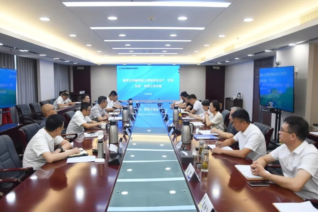 交建公司召开2026年第三次QHSE委员会会议