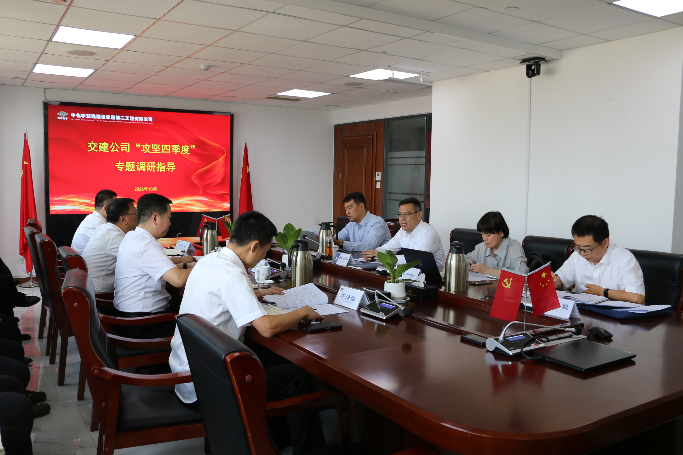 张治国赴所属单位督导“攻坚四季度”